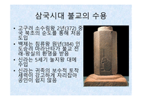 한국의 불교문화-3
