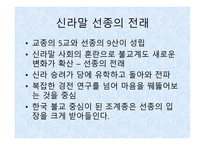 한국의 불교문화-4