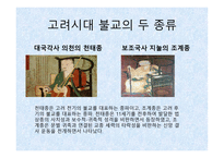 한국의 불교문화-6