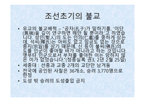 한국의 불교문화-7