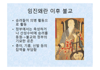 한국의 불교문화-8