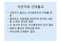 한국의 불교문화-9