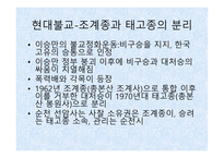 한국의 불교문화-11