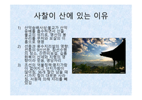 한국의 불교문화-12