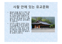 한국의 불교문화-13