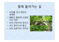 한국의 불교문화-14