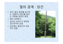 한국의 불교문화-15