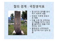 한국의 불교문화-16