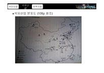 중국의 공업 지리-10