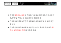 중국의 공업 지리-11