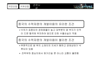 중국의 공업 지리-15