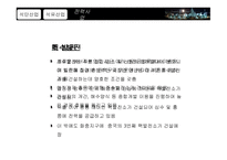 중국의 공업 지리-16