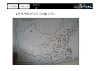 중국의 공업 지리-18