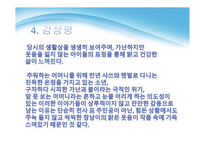국내 작가 분석방정환만년샤쓰-7
