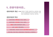 창원문화자원 레포트-2
