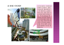 창원문화자원 레포트-7