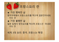 프랑스 요리 바베트의 만찬-2