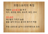 프랑스 요리 바베트의 만찬-3