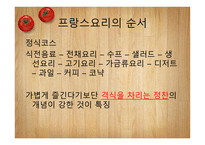 프랑스 요리 바베트의 만찬-4