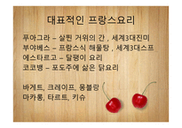 프랑스 요리 바베트의 만찬-5