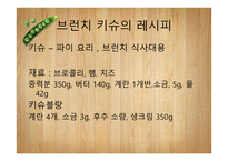 프랑스 요리 바베트의 만찬-8