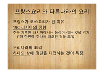 프랑스 요리 바베트의 만찬-11