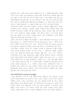 스토리 STORY 레포트-2