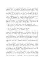 스토리 STORY 레포트-5