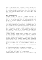 스토리 STORY 레포트-6