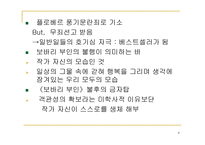 MadameBovary플로베르와 보바리즘-4
