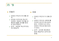 MadameBovary플로베르와 보바리즘-6