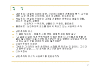 MadameBovary플로베르와 보바리즘-12