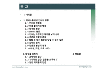 의미 함정 어떻게 피하나-2