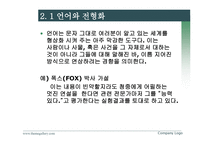 의미 함정 어떻게 피하나-5