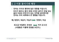 의미 함정 어떻게 피하나-6