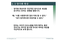 의미 함정 어떻게 피하나-7