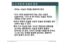 의미 함정 어떻게 피하나-10