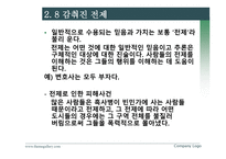 의미 함정 어떻게 피하나-12
