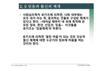 의미 함정 어떻게 피하나-13