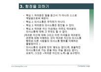 의미 함정 어떻게 피하나-15