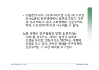 의미 함정 어떻게 피하나-16