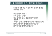 의미 함정 어떻게 피하나-18