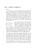 단행본 기획 전격 해부 IS이슬람 국가-1