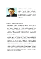 단행본 기획 전격 해부 IS이슬람 국가-4