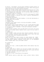 미국의 경찰제도-2