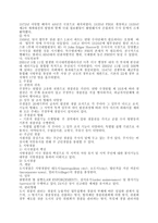 미국의 경찰제도-3