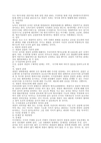 미국의 경찰제도-4