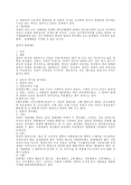 미국의 경찰제도-5