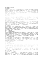 미국의 경찰제도-6