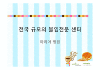국내외 병원 홍보 마리아병원&미 마병 원일본-2